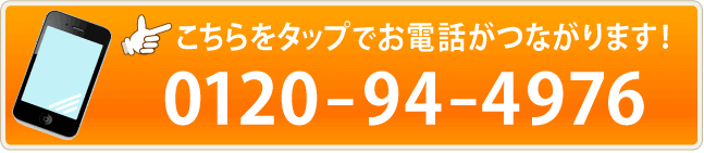 お問い合わせボタン