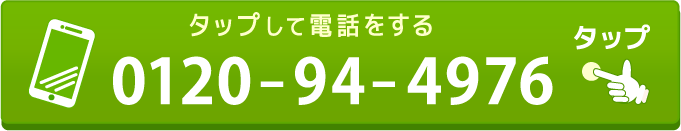 お問い合わせボタン
